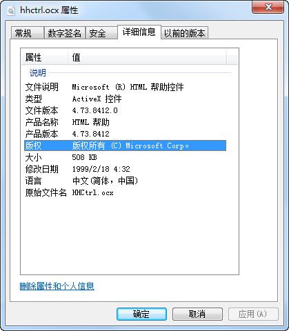 hhctrl.ocx 官方版 www.qinpinchang.com