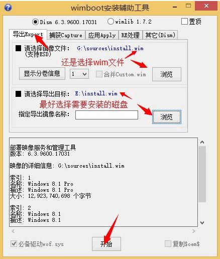 wimboot安装辅助工具 1201.88.2.0 www.qinpinchang.com