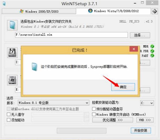 wimboot安装辅助工具 1201.88.2.0 www.qinpinchang.com