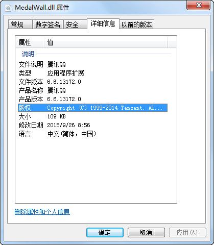 medalwalls.dll 官方版 www.qinpinchang.com