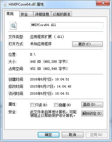 hmipcore64.dll 官方版 www.qinpinchang.com