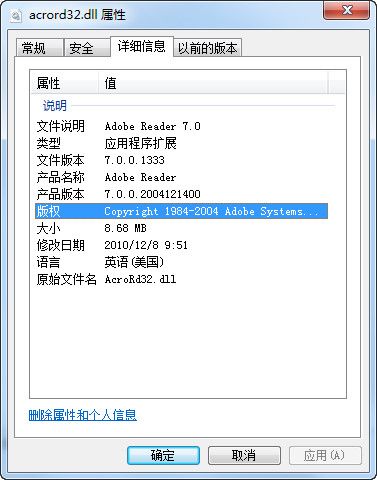 acrord32c.dll 官方版 www.qinpinchang.com