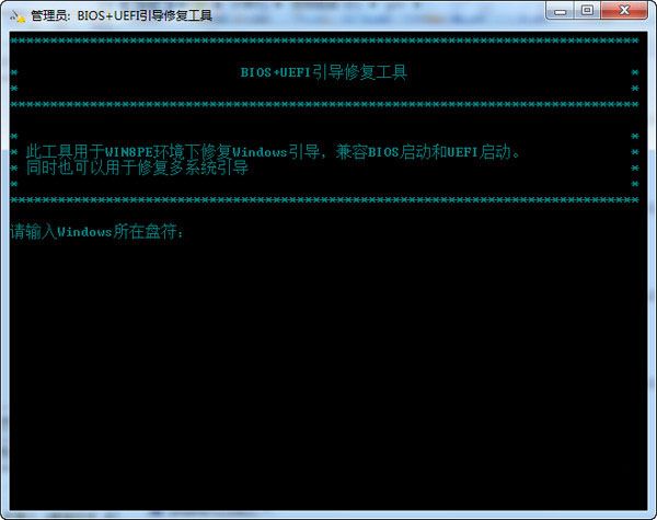BIOS+UEFI引导修复工具 1.0 绿色版 www.qinpinchang.com