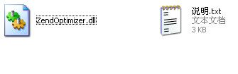 ZendOptimizer.dll 官方版 www.qinpinchang.com