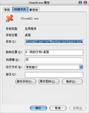 CloseAll键终止所有运行程序 1.3 www.qinpinchang.com