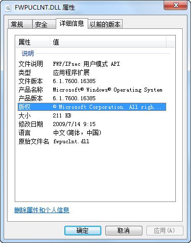 fwpuclnty.dll 官方版 www.qinpinchang.com