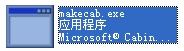 makecab.exe 官方版 www.qinpinchang.com