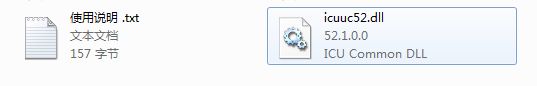 icuuc52.dll 绿色版 www.qinpinchang.com