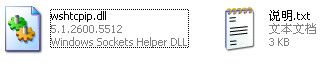 wshtcpip.dll 官方版 www.qinpinchang.com