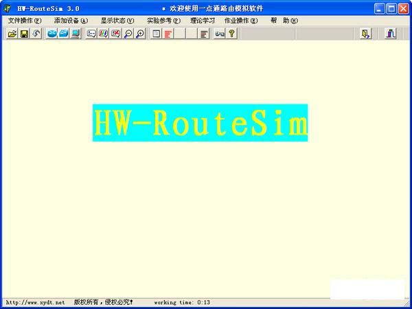 华为路由器模拟软件 3.0 www.qinpinchang.com