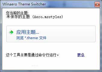 WinaeroTheme 官方版 www.qinpinchang.com