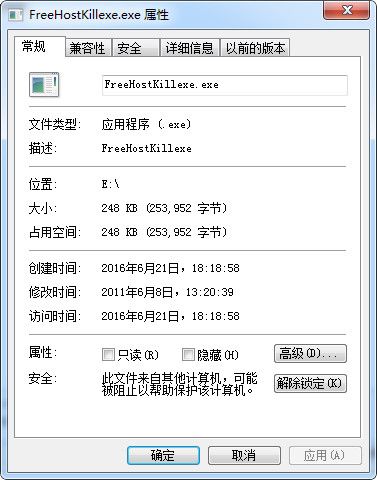 FreeHostKillexe.exe 官方版 www.qinpinchang.com