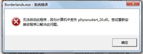 physxcudart_20.dll 绿色版 www.qinpinchang.com
