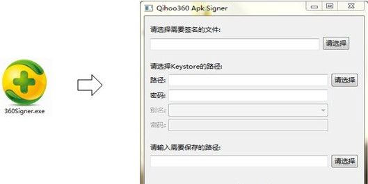 qihoo360 apk signer 1.0官方版 www.qinpinchang.com