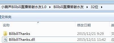 小葫芦Bilibili投票插件 1.0.2 www.qinpinchang.com