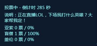 小葫芦Bilibili投票插件 1.0.2 www.qinpinchang.com