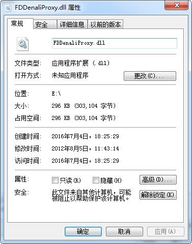 FDDenaliProxy.dll 官方版 www.qinpinchang.com