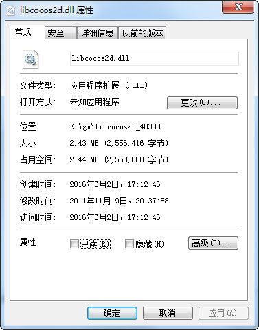 libcocos2ds.dll 官方版 www.qinpinchang.com