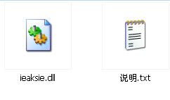 ieaksie.dll 官方版 www.qinpinchang.com