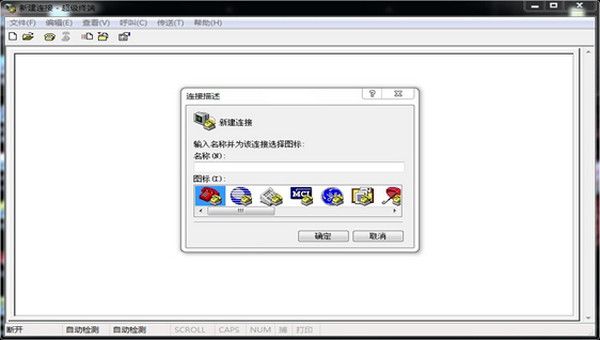 hypertrm超级终端 for win7 官方版 www.qinpinchang.com