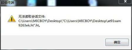 hypertrm超级终端 for win7 官方版 www.qinpinchang.com