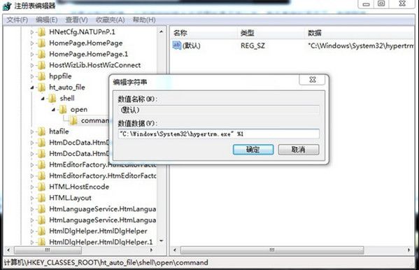 hypertrm超级终端 for win7 官方版 www.qinpinchang.com