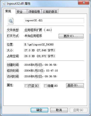 inpout32.dll 官方版 www.qinpinchang.com