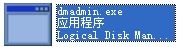 dmadmin.exe 官方版 www.qinpinchang.com
