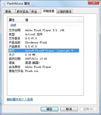 flash9d.ocx 官方版 www.qinpinchang.com