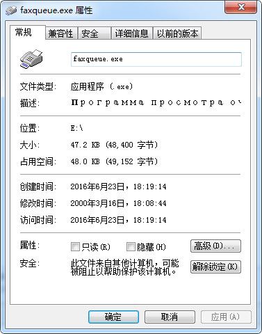 Faxqueue.exe 官方版 www.qinpinchang.com