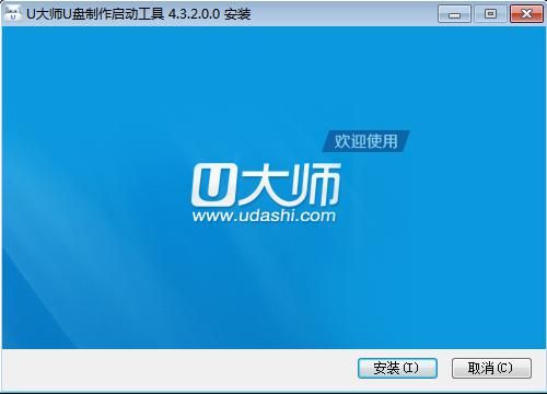 U大师U盘启动制作工具 4.4.1.470专业版 www.qinpinchang.com