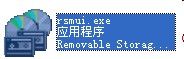 rsmui.exe 官方版 www.qinpinchang.com