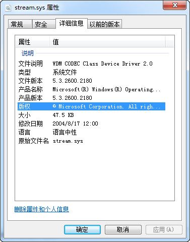 stream.sys 绿色版 www.qinpinchang.com