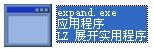 expand.exe 官方版 www.qinpinchang.com