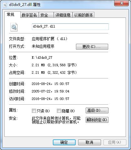 d3dx9_27.dll 官方版 www.qinpinchang.com