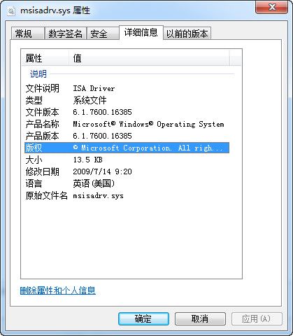 msisadrv.sys 绿色版 www.qinpinchang.com