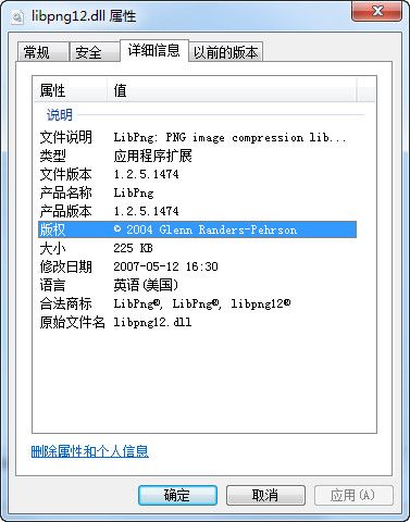 libpng12b.dll 官方版 www.qinpinchang.com