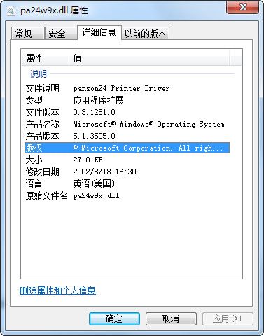 pa24w9x.dll 绿色版 www.qinpinchang.com