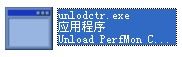 unlodctr.exe 官方版 www.qinpinchang.com