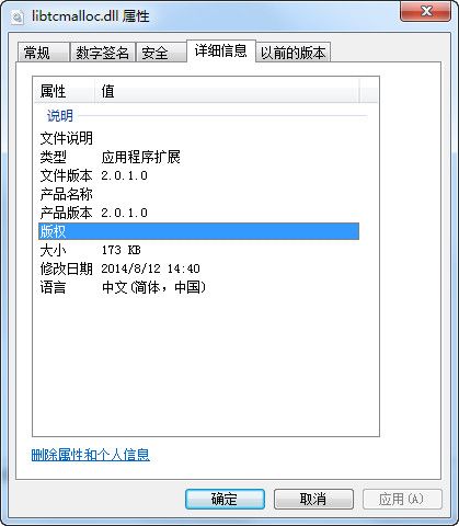 libtcmalloci.dll 官方版 www.qinpinchang.com