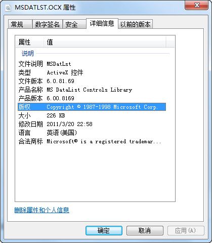 msdatlst.ocx 官方版 www.qinpinchang.com