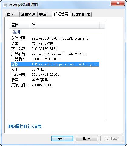 vcomp90r.dll 官方版 www.qinpinchang.com