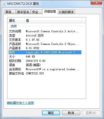 mscomct2.ocx 官方版 www.qinpinchang.com