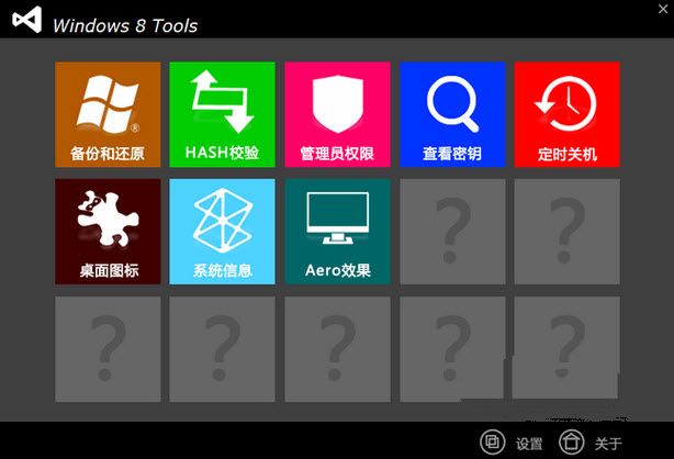 Win8Tools 1.02 绿色版 www.qinpinchang.com