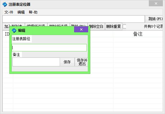 麒麟注册表定位器 1.3.0.0 www.qinpinchang.com
