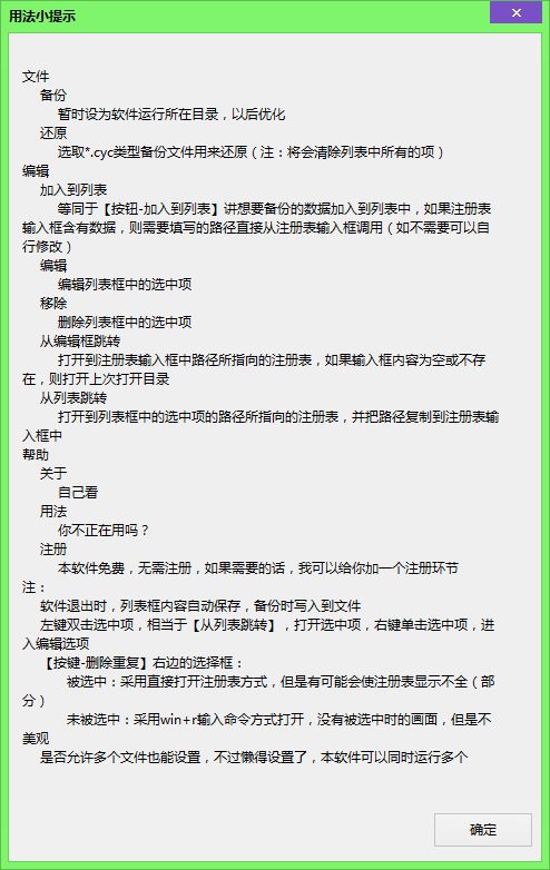 麒麟注册表定位器 1.3.0.0 www.qinpinchang.com