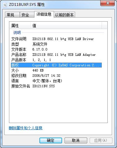 zd11buxp.sys 官方版 www.qinpinchang.com