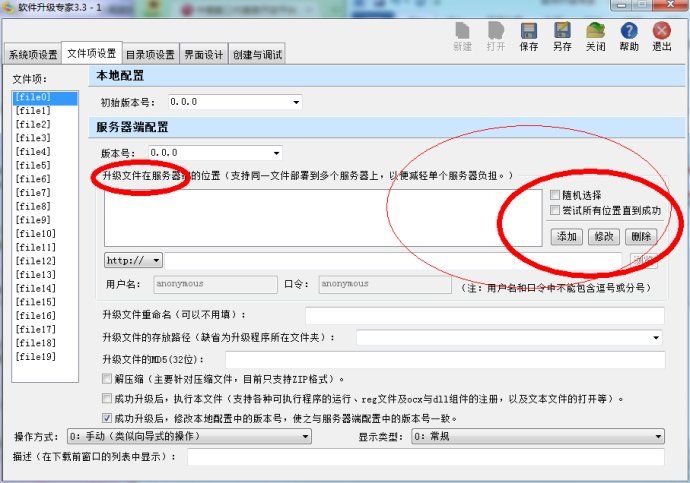 软件升级专家 3.4 www.qinpinchang.com