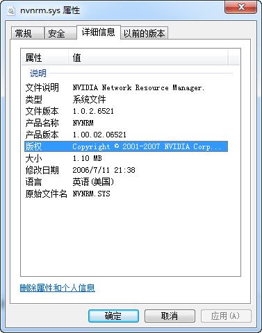 nvnrm.sys 绿色版 www.qinpinchang.com