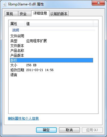 libmp3lame-0.dll 官方版 www.qinpinchang.com